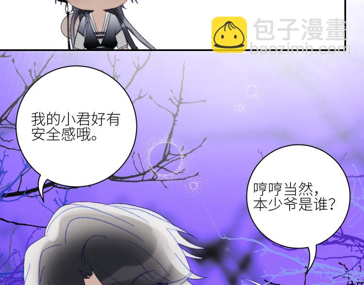 第60话  永夜荒谷(1/2)-第63话