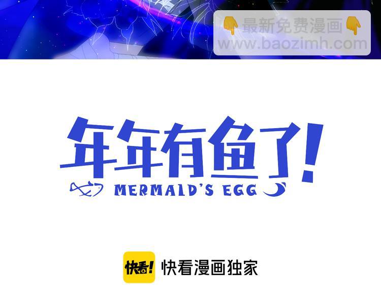 第62话  部落遇袭(1/3)-第65话