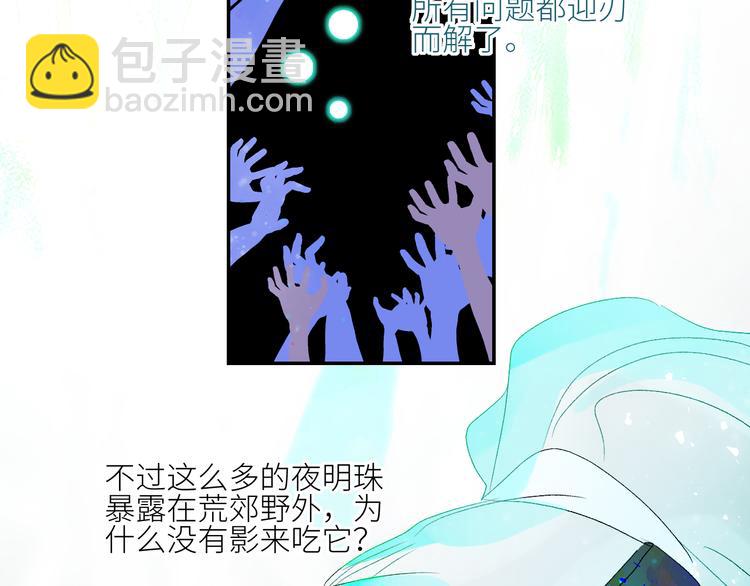 第64话  海国王子(1/2)-第67话