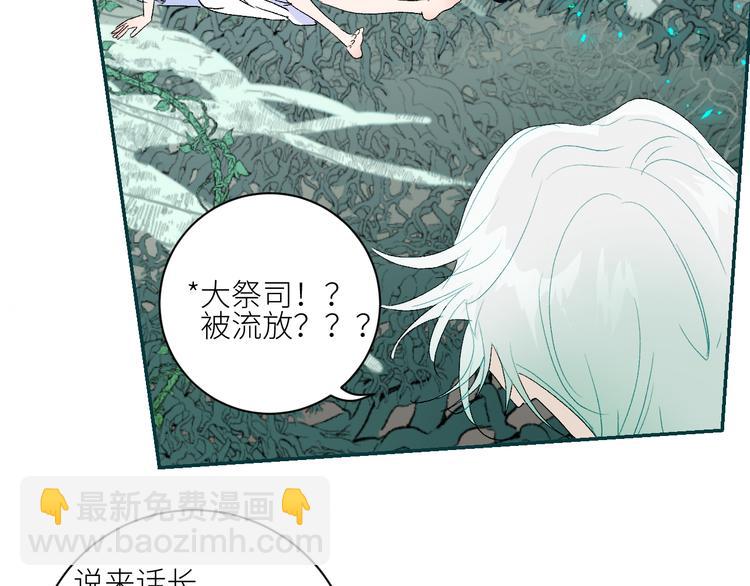 第72话  诅咒的根源(1/3)-第75话