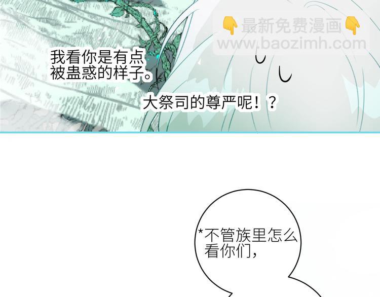 第72话  诅咒的根源(1/3)-第75话