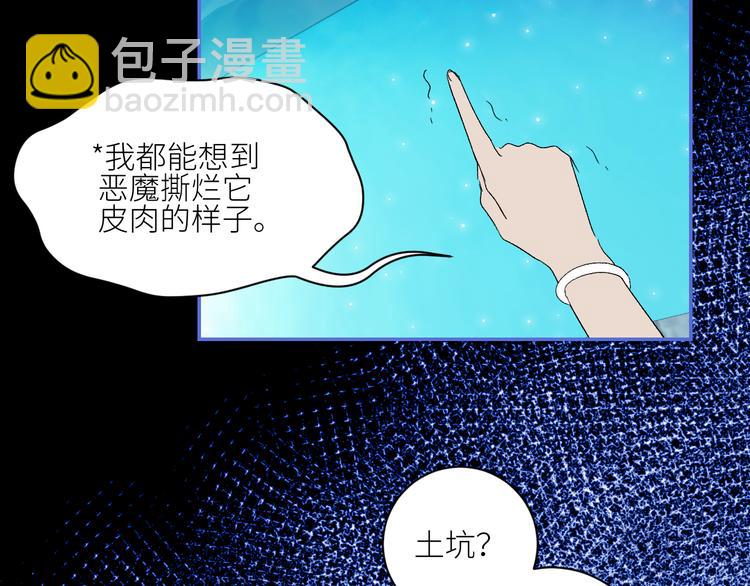 第72话  诅咒的根源(1/3)-第75话