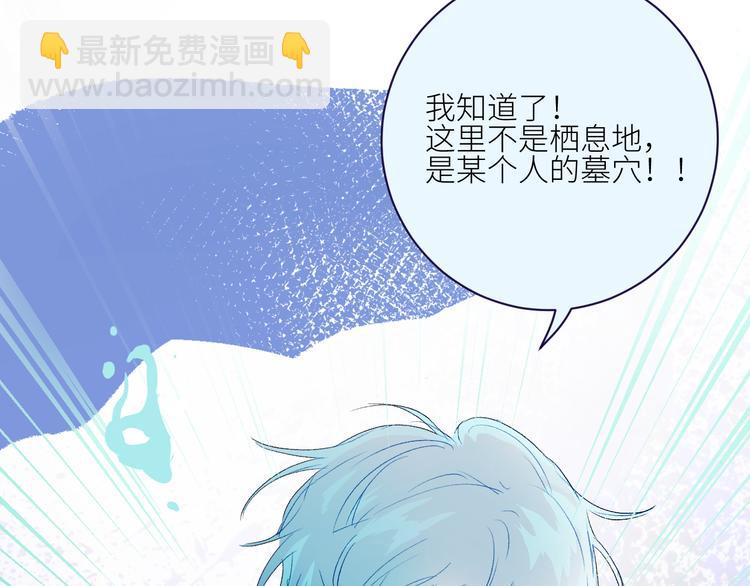 第72话  诅咒的根源(1/3)-第75话