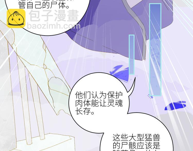 第72话  诅咒的根源(1/3)-第75话