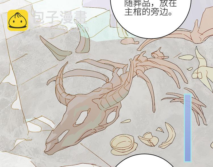 第72话  诅咒的根源(1/3)-第75话