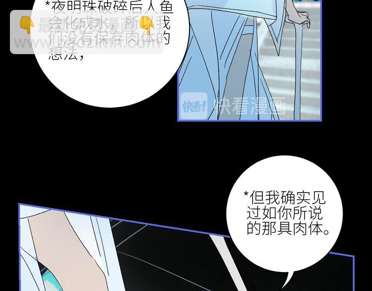 第72话  诅咒的根源(1/3)-第75话