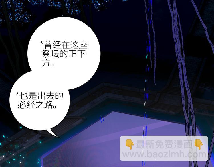 第72话  诅咒的根源(1/3)-第75话