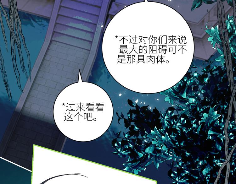 第72话  诅咒的根源(1/3)-第75话