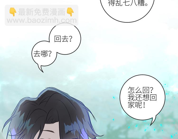 第72话  诅咒的根源(1/3)-第75话