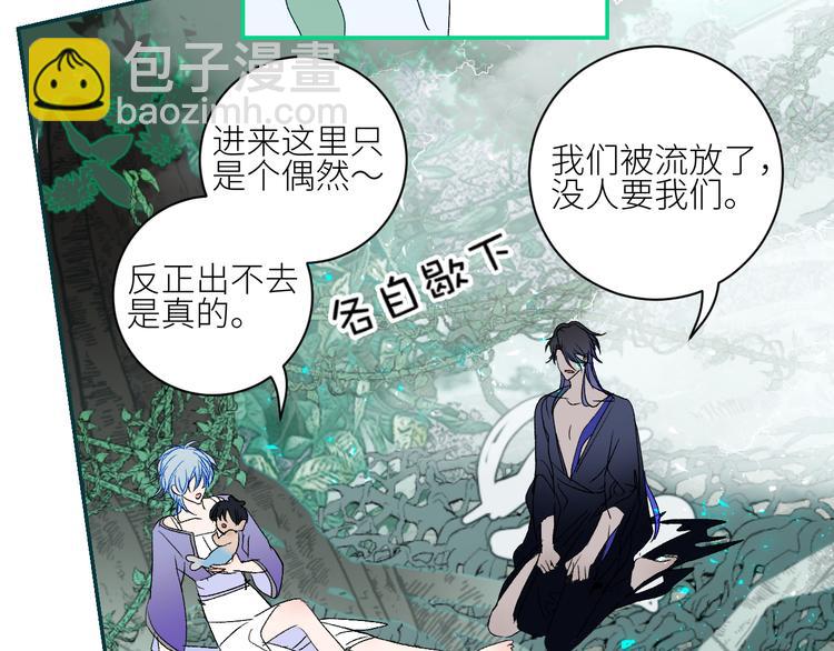 第72话  诅咒的根源(1/3)-第75话