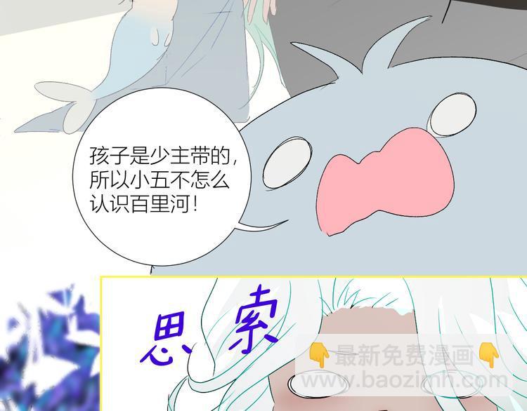 第74话  童言无忌(1/2)-第77话