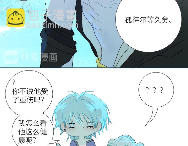 第76话  自投罗网(1/2)-第79话