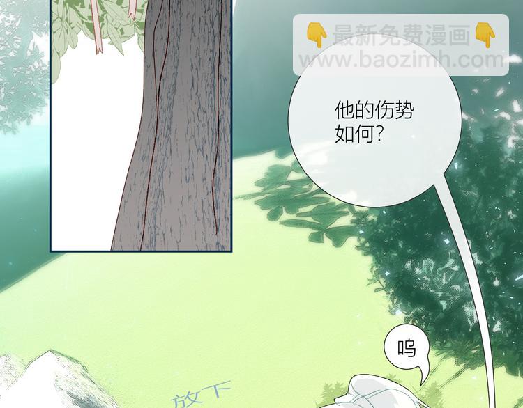 年年有鱼了！ - 第76话  自投罗网(1/2) - 6