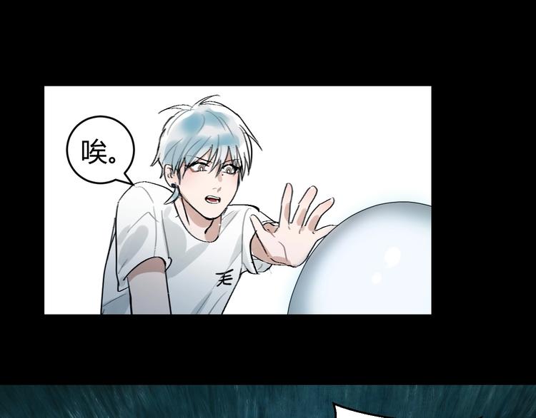 第8话  奴隶救我！(1/3)-第9话