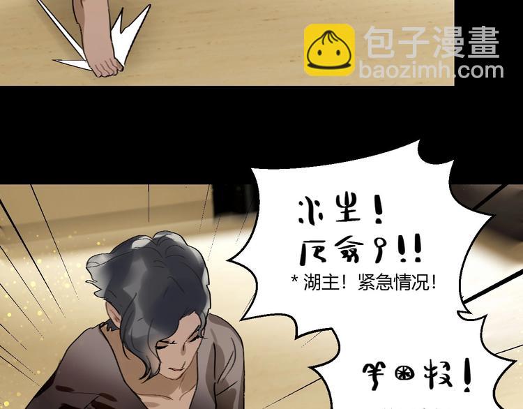 第8话  奴隶救我！(1/3)-第9话