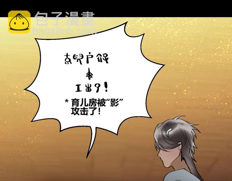 第8话  奴隶救我！(1/3)-第9话