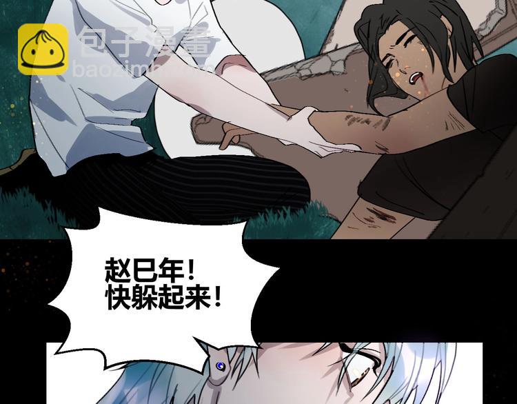 第8话  奴隶救我！(1/3)-第9话