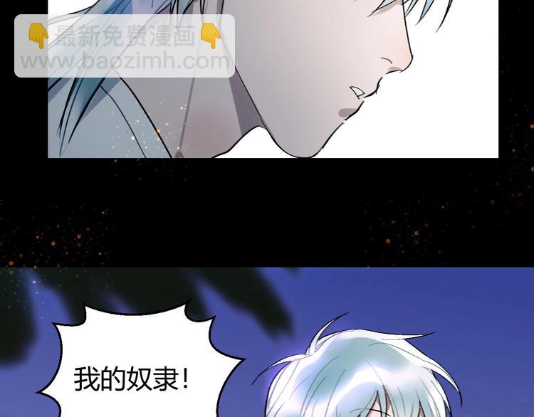 第8话  奴隶救我！(1/3)-第9话