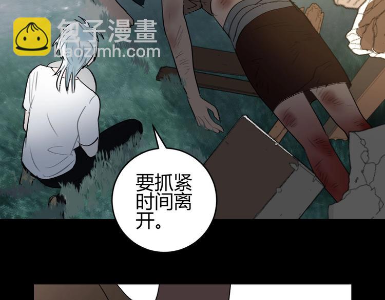 第8话  奴隶救我！(1/3)-第9话