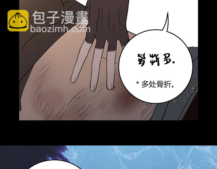 第8话  奴隶救我！(1/3)-第9话