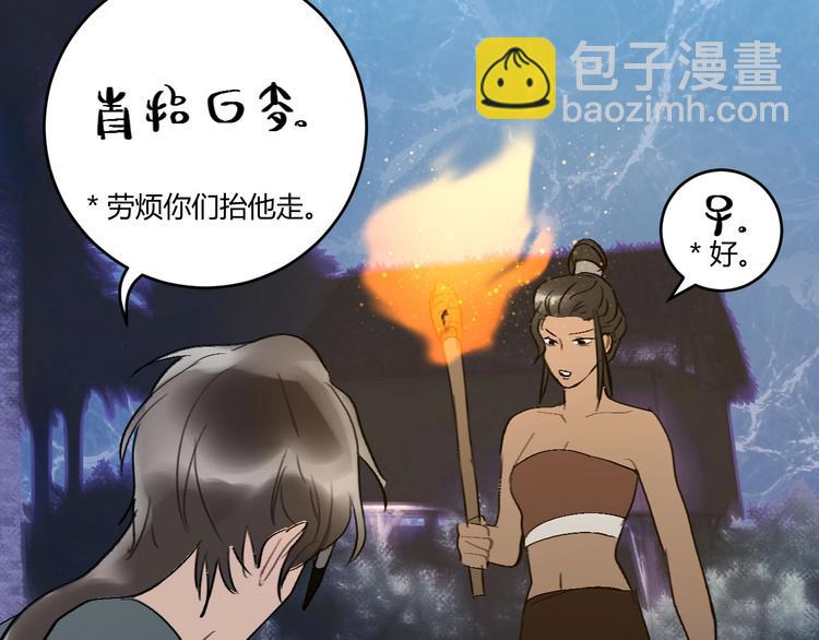 第8话  奴隶救我！(1/3)-第9话