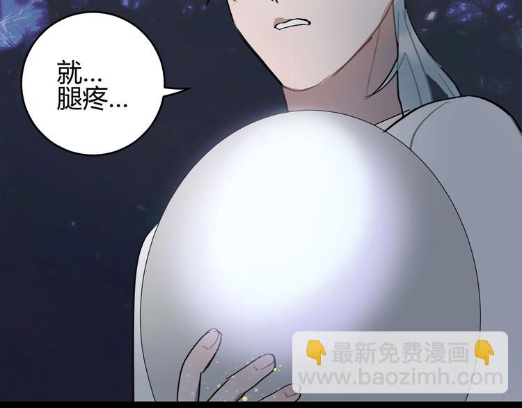 第8话  奴隶救我！(1/3)-第9话