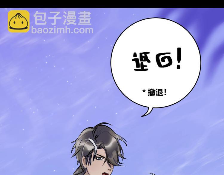 第8话  奴隶救我！(1/3)-第9话