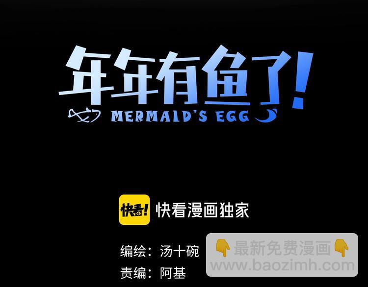 第8话  奴隶救我！(1/3)-第9话