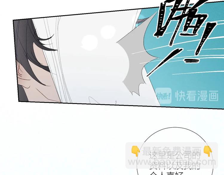 番外  秘书是人鱼-下篇(1/2)-第81话