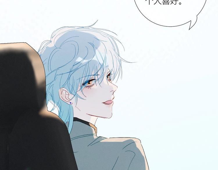 番外  秘书是人鱼-下篇(1/2)-第81话