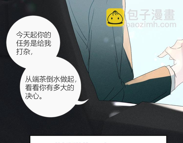 番外  秘书是人鱼-下篇(1/2)-第81话