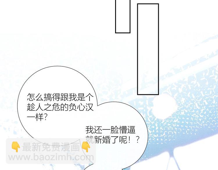 番外  秘书是人鱼-下篇(1/2)-第81话