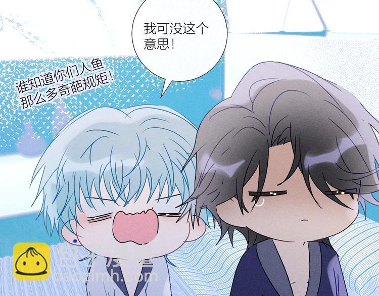 番外  秘书是人鱼-下篇(1/2)-第81话