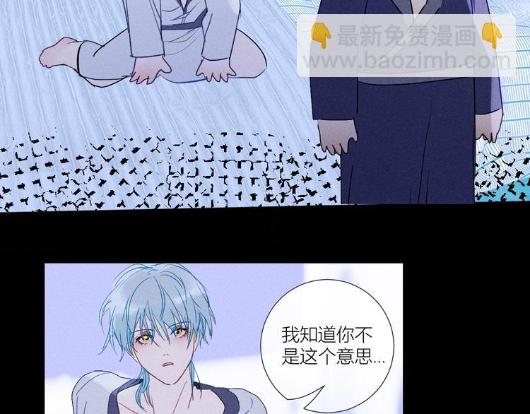 番外  秘书是人鱼-下篇(1/2)-第81话