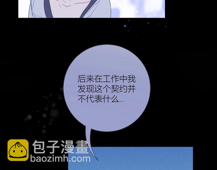 番外  秘书是人鱼-下篇(1/2)-第81话