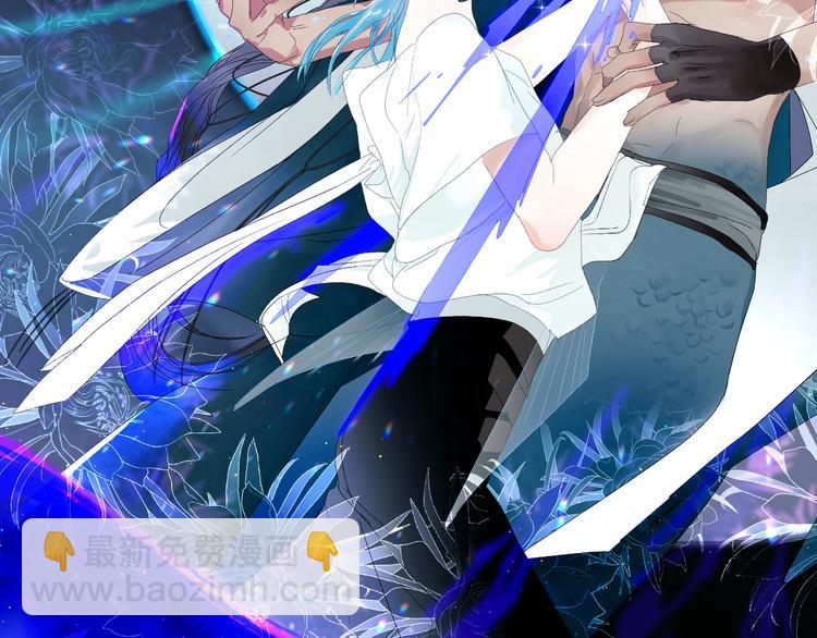 番外  秘书是人鱼-下篇(1/2)-第81话