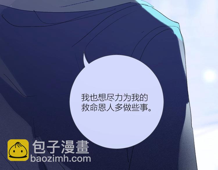 番外  秘书是人鱼-下篇(1/2)-第81话