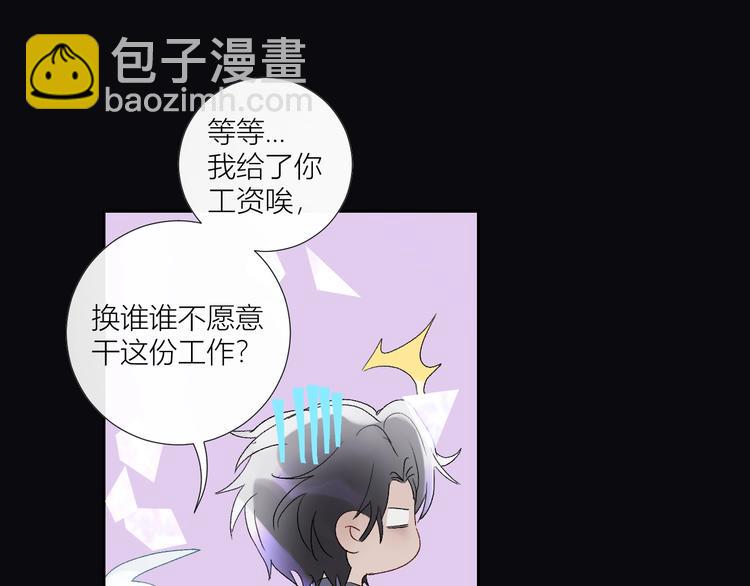 番外  秘书是人鱼-下篇(1/2)-第81话