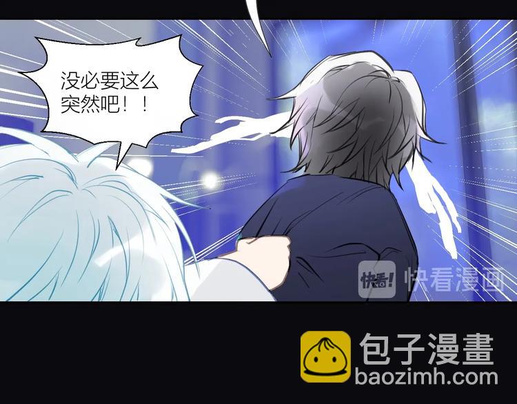 番外  秘书是人鱼-下篇(1/2)-第81话