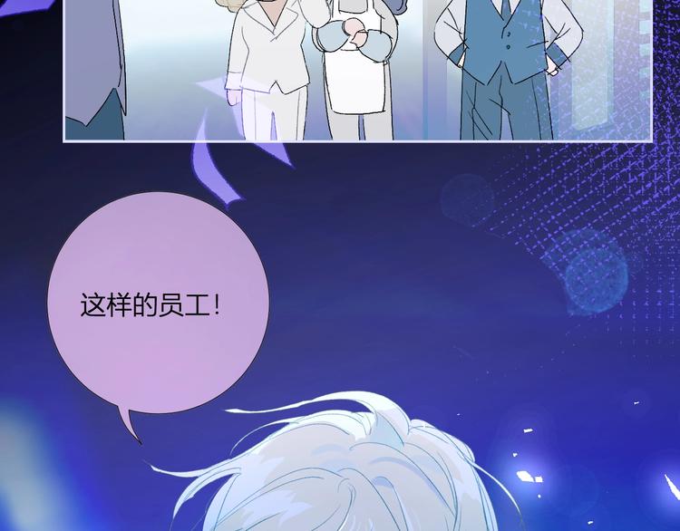 番外  秘书是人鱼-下篇(1/2)-第81话