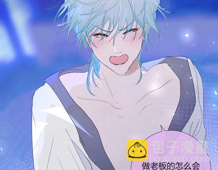 番外  秘书是人鱼-下篇(1/2)-第81话