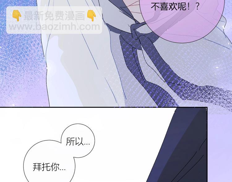 番外  秘书是人鱼-下篇(1/2)-第81话