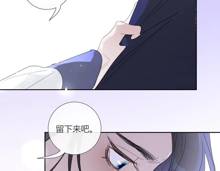 番外  秘书是人鱼-下篇(1/2)-第81话