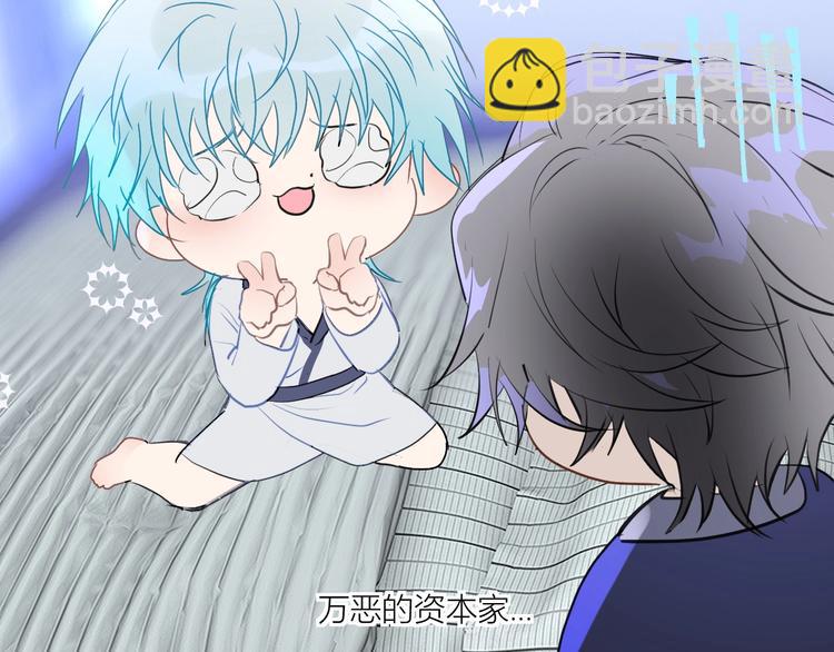 番外  秘书是人鱼-下篇(1/2)-第81话