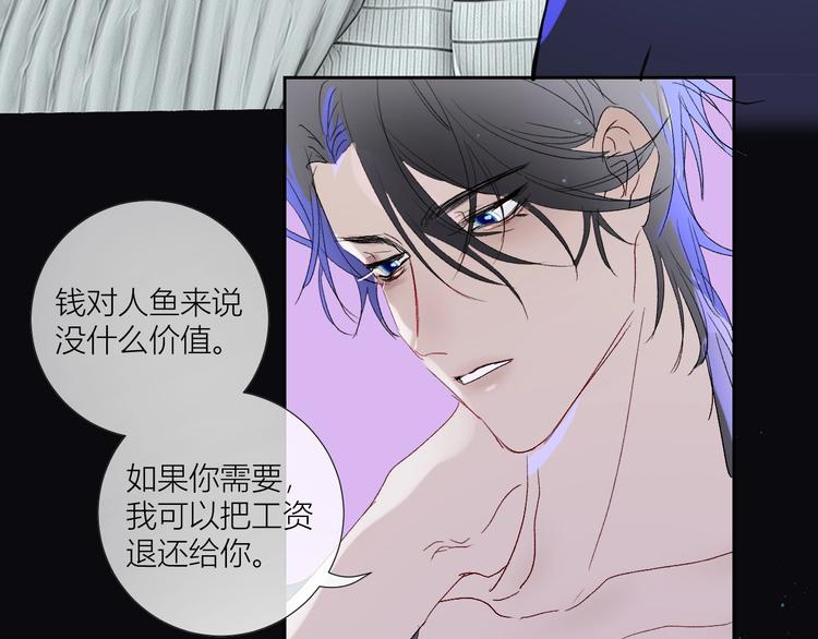 番外  秘书是人鱼-下篇(1/2)-第81话