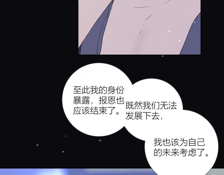 番外  秘书是人鱼-下篇(1/2)-第81话