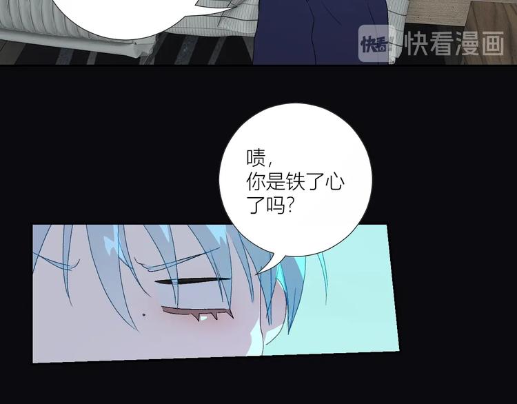 番外  秘书是人鱼-下篇(1/2)-第81话