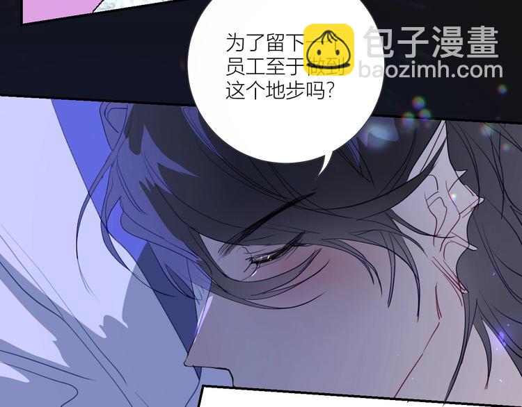 番外  秘书是人鱼-下篇(1/2)-第81话