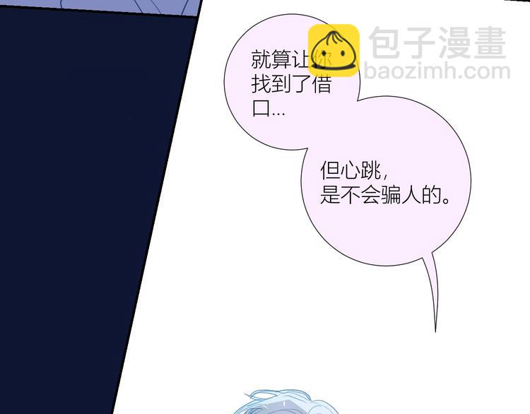 番外  秘书是人鱼-下篇(1/2)-第81话