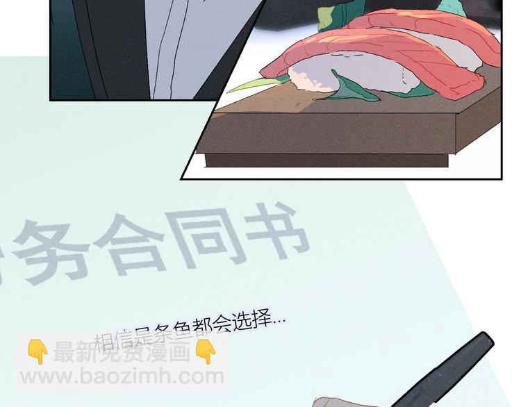 番外  秘书是人鱼-下篇(1/2)-第81话